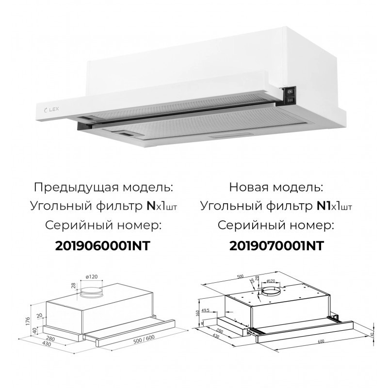 картинка Кухонная вытяжка Lex HUBBLE 600 WHITE  картинка Кухонная вытяжка Lex HUBBLE 600 WHITE