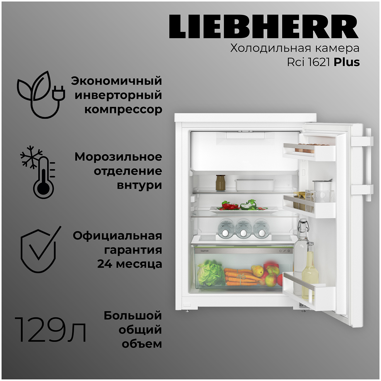 картинка Отдельностоящий холодильник Liebherr Rci 1621-20 001 