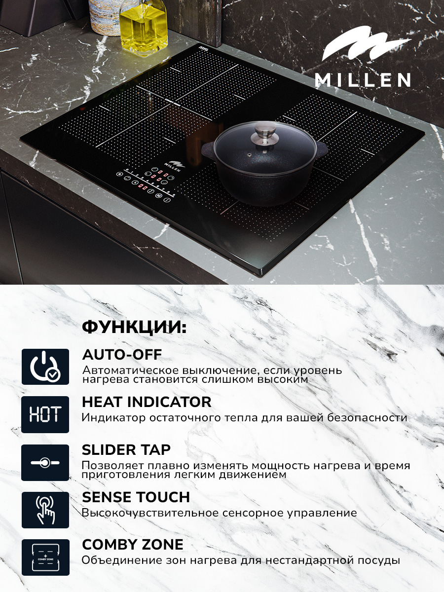 картинка Индукционная варочная панель MILLEN MIH 602 BL  картинка Индукционная варочная панель MILLEN MIH 602 BL
