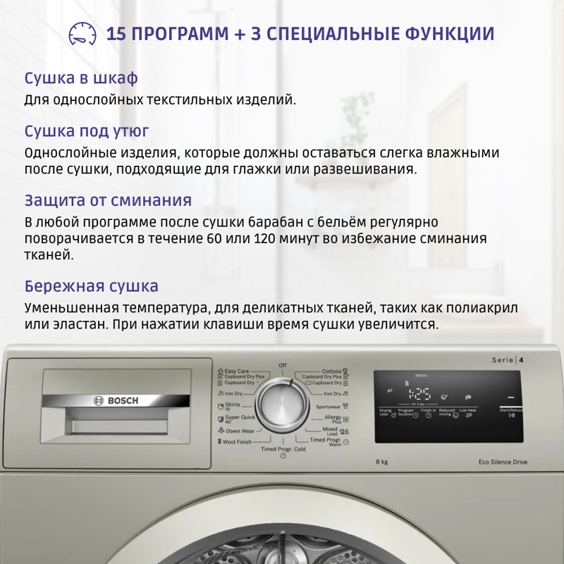 картинка Сушильная машина Bosch WTN86202ME  картинка Сушильная машина Bosch WTN86202ME
