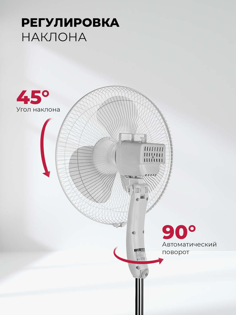 картинка Вентилятор напольный Lex LXFC 8312 