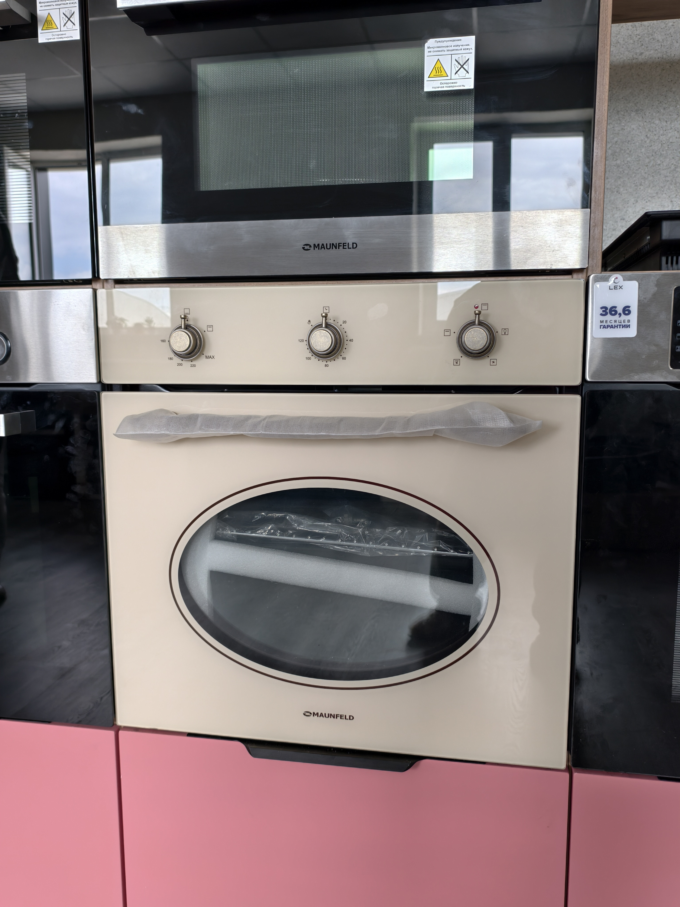 картинка |Discount| Духовой шкаф Maunfeld EOGC604RIB.MT бежевый  картинка |Discount| Духовой шкаф Maunfeld EOGC604RIB.MT бежевый