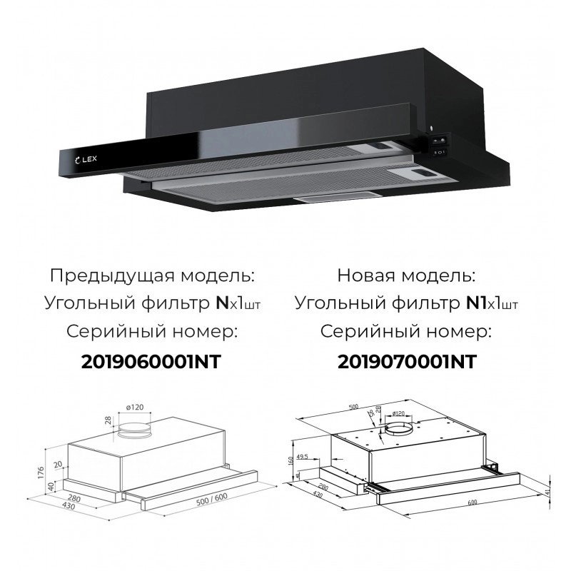 картинка Кухонная вытяжка Lex HUBBLE G 600 BLACK  картинка Кухонная вытяжка Lex HUBBLE G 600 BLACK