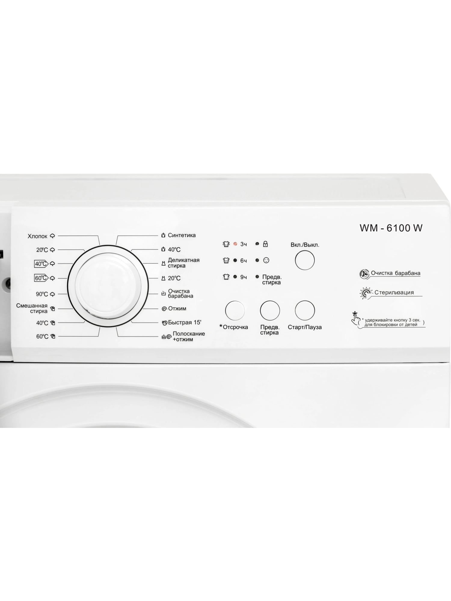 картинка Стиральная машина Nordfrost WM2 6100 W  картинка Стиральная машина Nordfrost WM2 6100 W