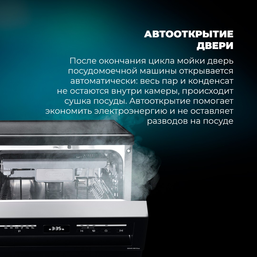 картинка Посудомоечная машина Delonghi DDWS 09S EREA  картинка Посудомоечная машина Delonghi DDWS 09S EREA