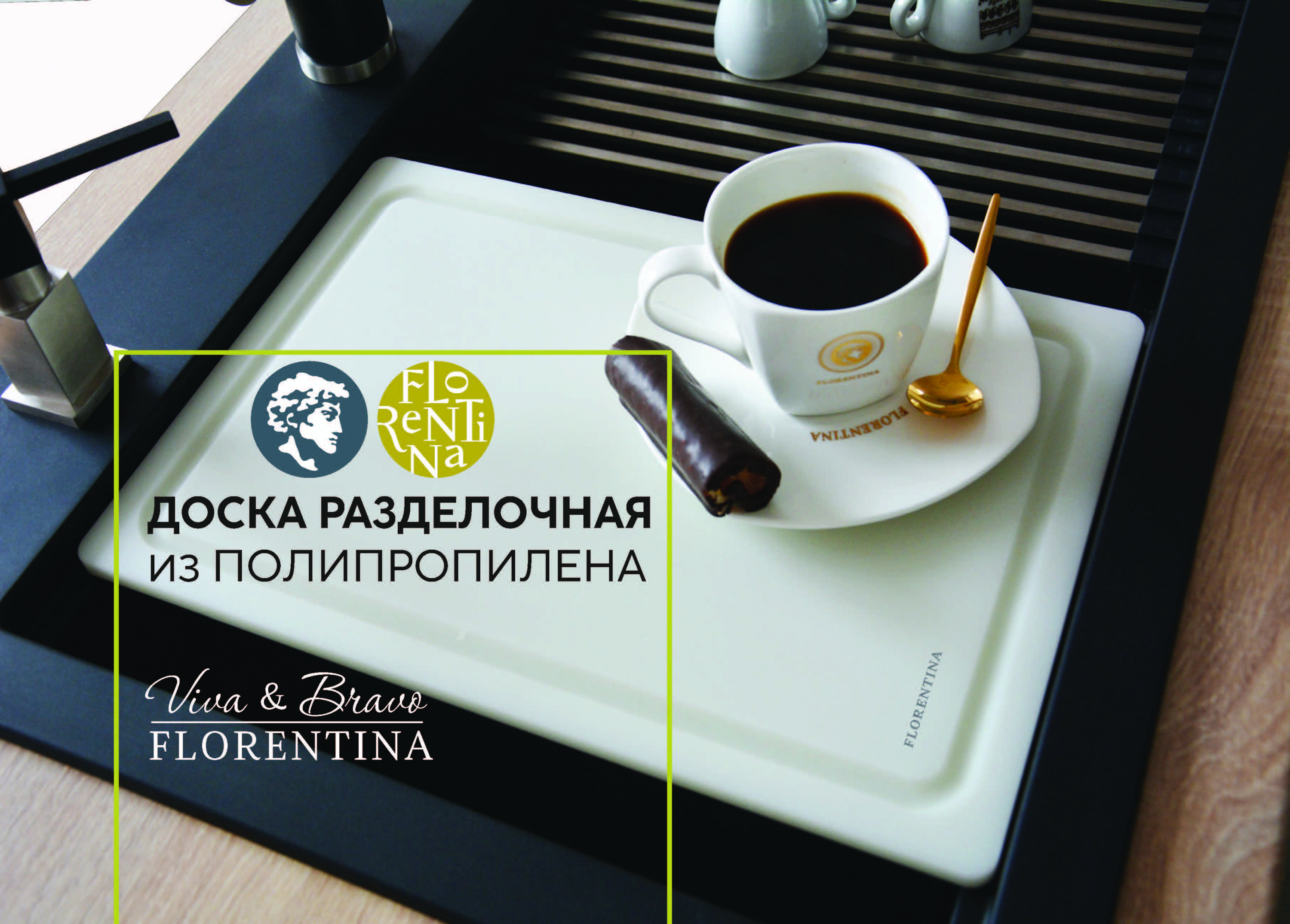 картинка Разделочная доска Florentina 1037PL пластик  картинка Разделочная доска Florentina 1037PL пластик