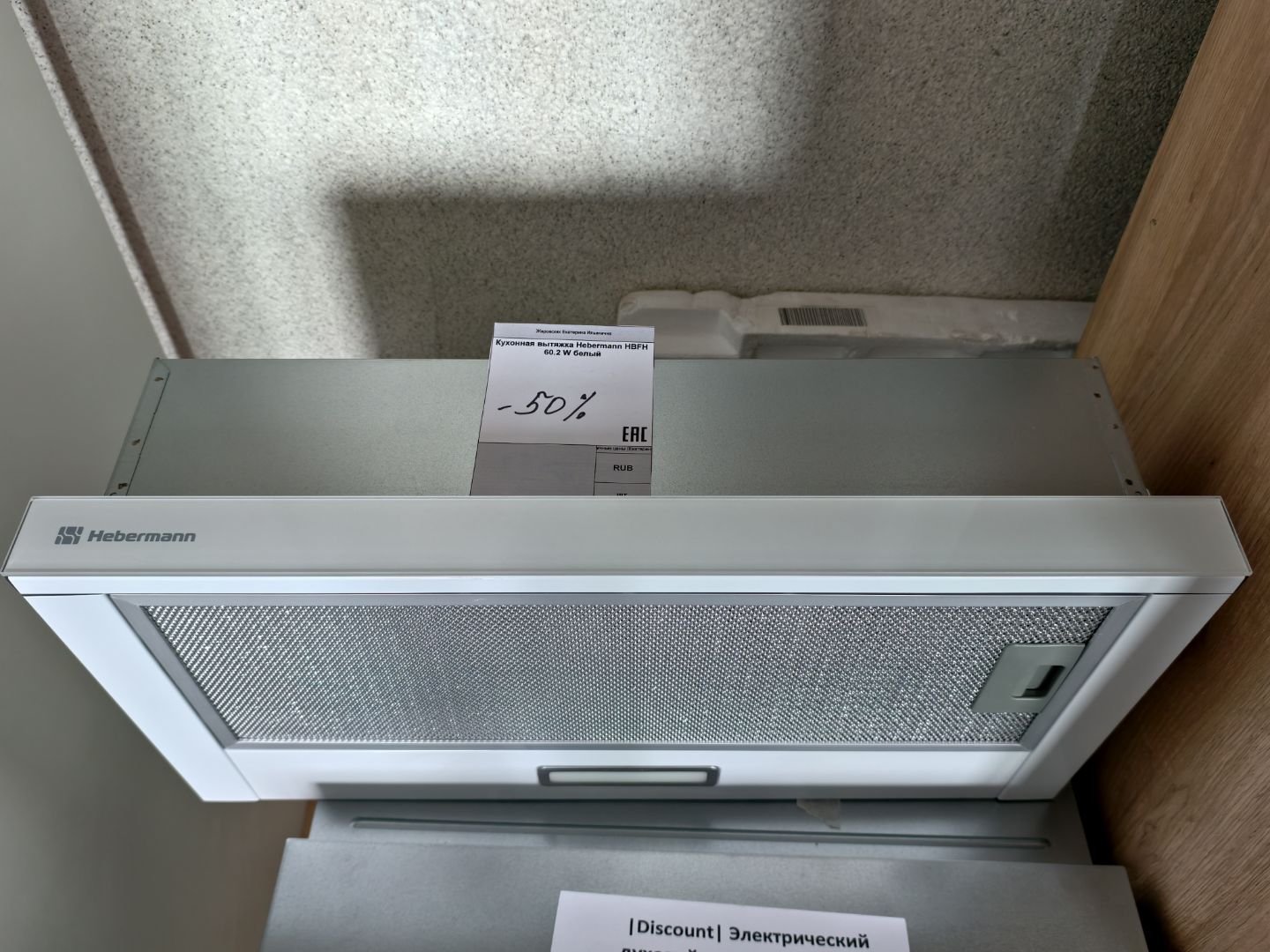 картинка ||Discount| Кухонная вытяжка Hebermann HBFH 60.2 W  картинка ||Discount| Кухонная вытяжка Hebermann HBFH 60.2 W