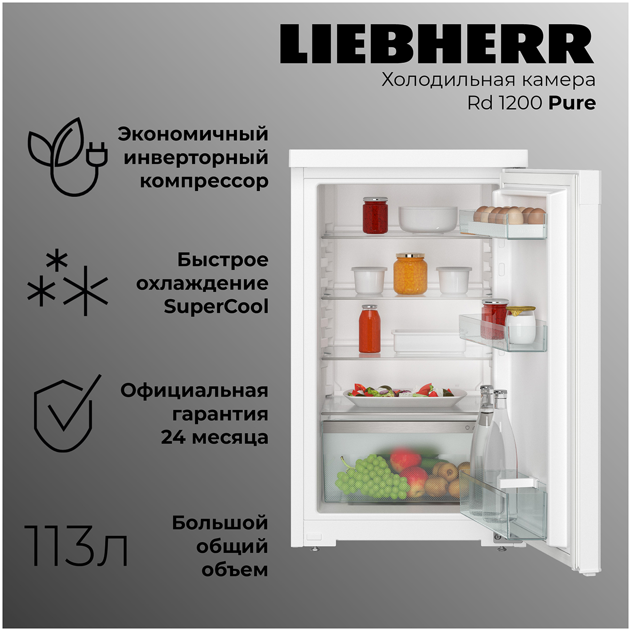 картинка Отдельностоящий холодильник Liebherr Rd 1200-20 001  картинка Отдельностоящий холодильник Liebherr Rd 1200-20 001