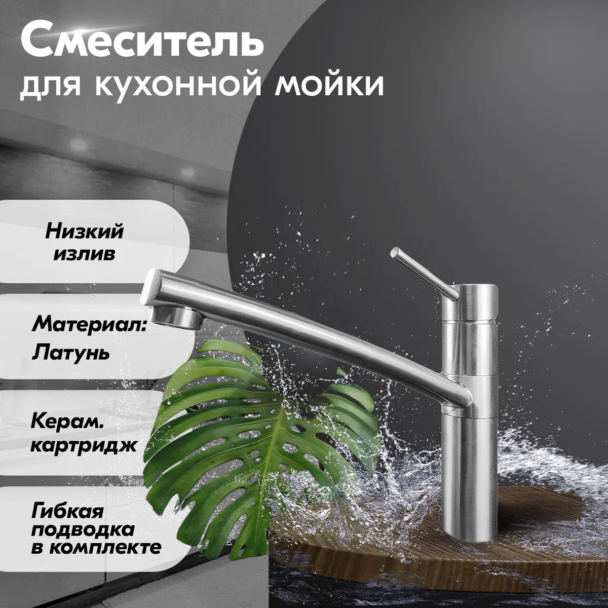 картинка Смеситель Gerdamix RIDO сатин 