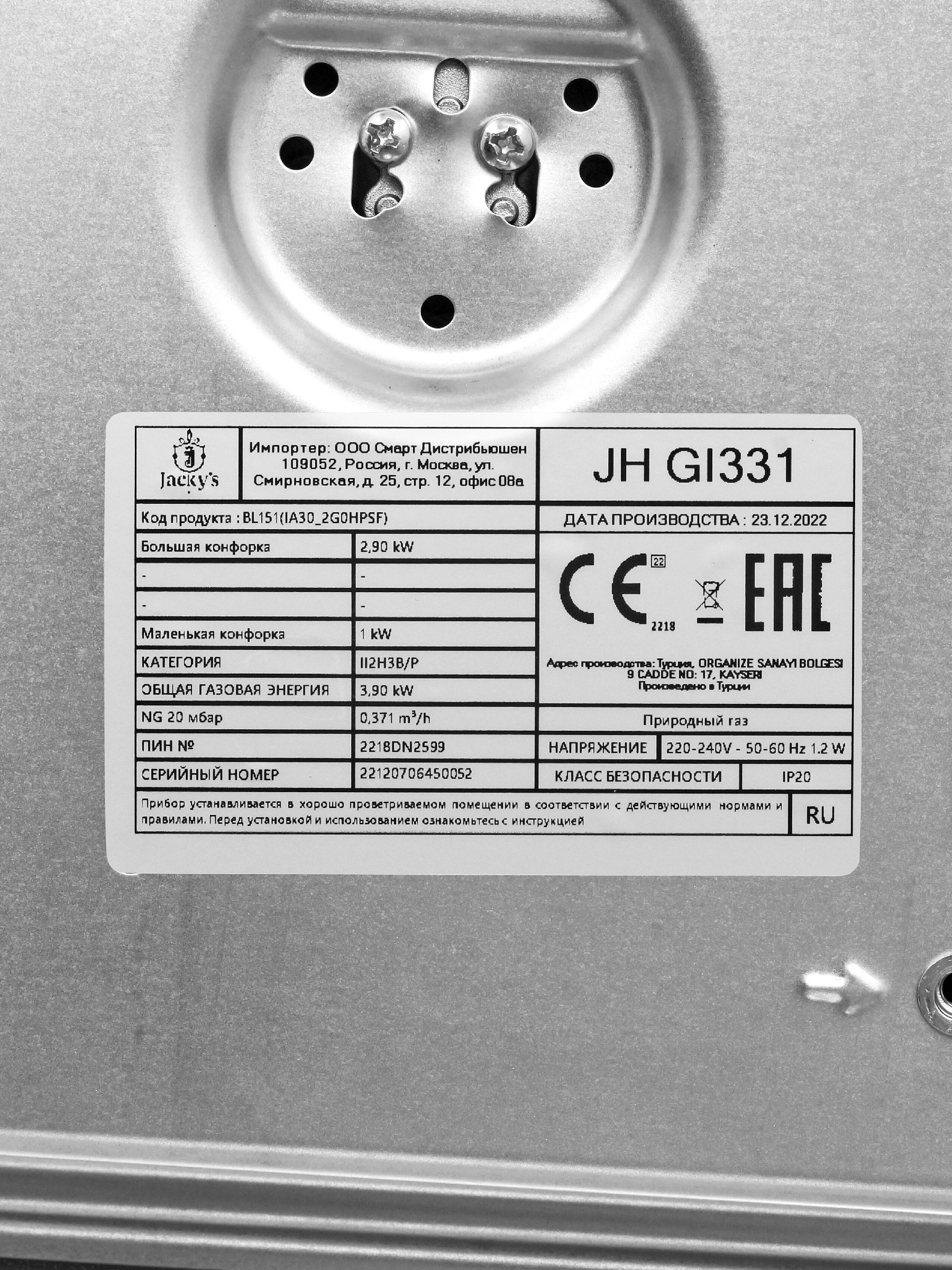 картинка Варочная панель Jacky's JH GI331  картинка Варочная панель Jacky's JH GI331