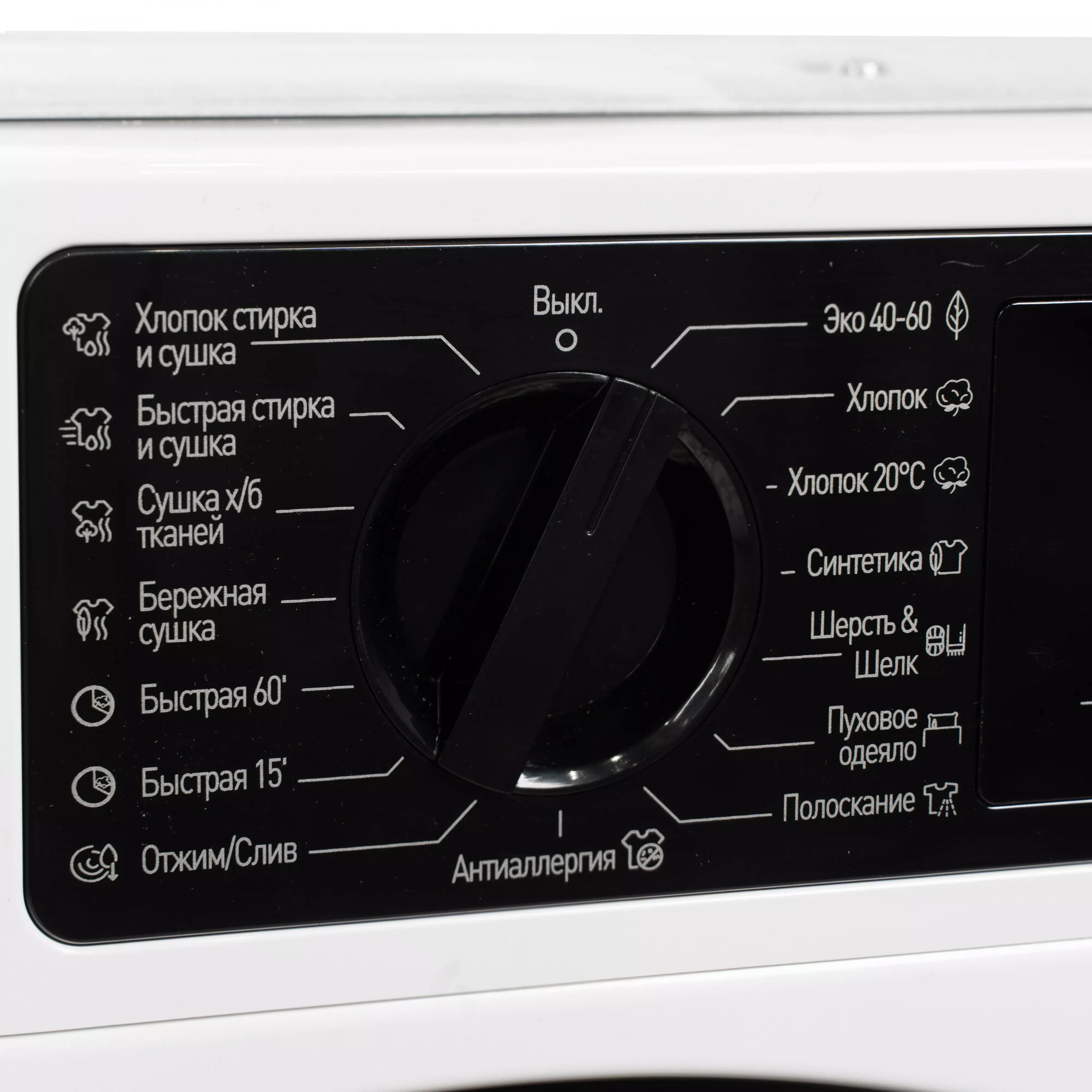 картинка Стиральная машина с сушкой Delonghi DWDI 755 V DONNA  картинка Стиральная машина с сушкой Delonghi DWDI 755 V DONNA