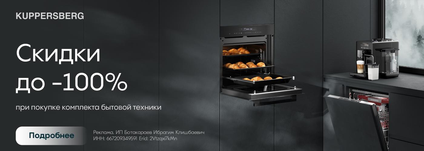 Kuppersberg каскад