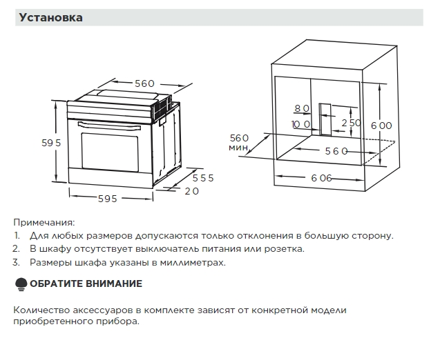 картинка Комплект "Midea №2" 