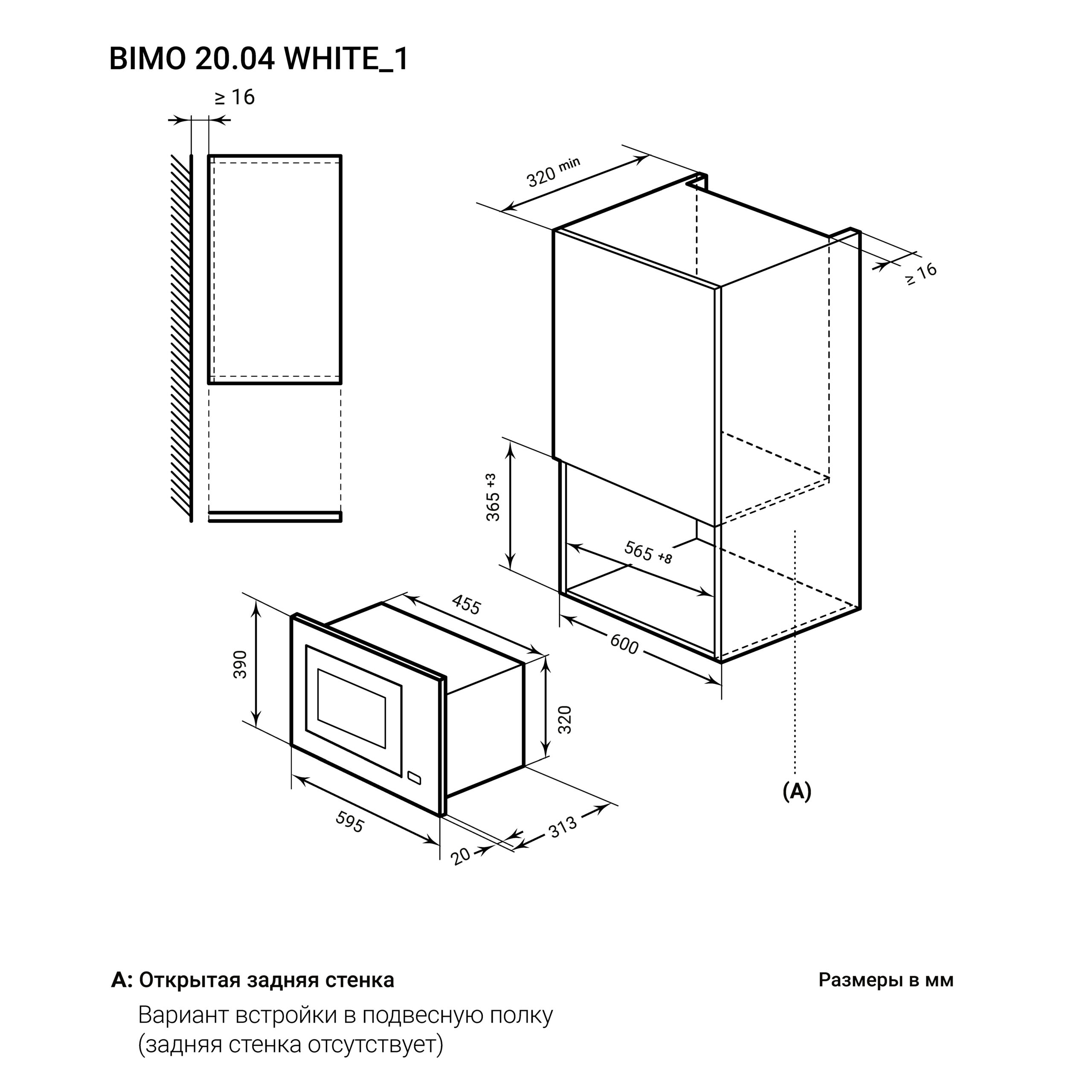 картинка Микроволновая печь Lex BIMO 20.04 WH 