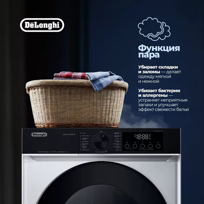 картинка Стиральная машина с паром Delonghi ALBA LA 10754 VI  картинка Стиральная машина с паром Delonghi ALBA LA 10754 VI