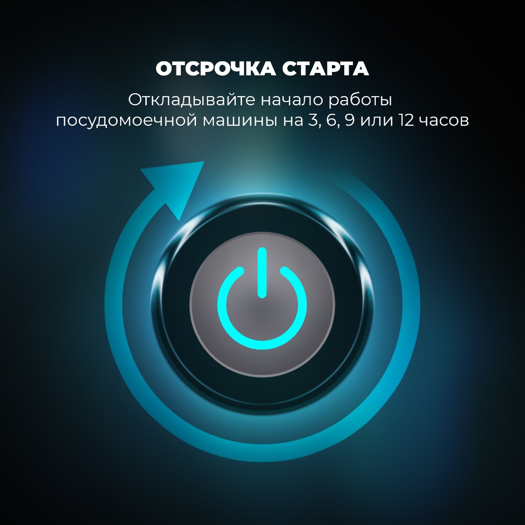 картинка Посудомоечная машина Delonghi DDWS 09S EREA  картинка Посудомоечная машина Delonghi DDWS 09S EREA
