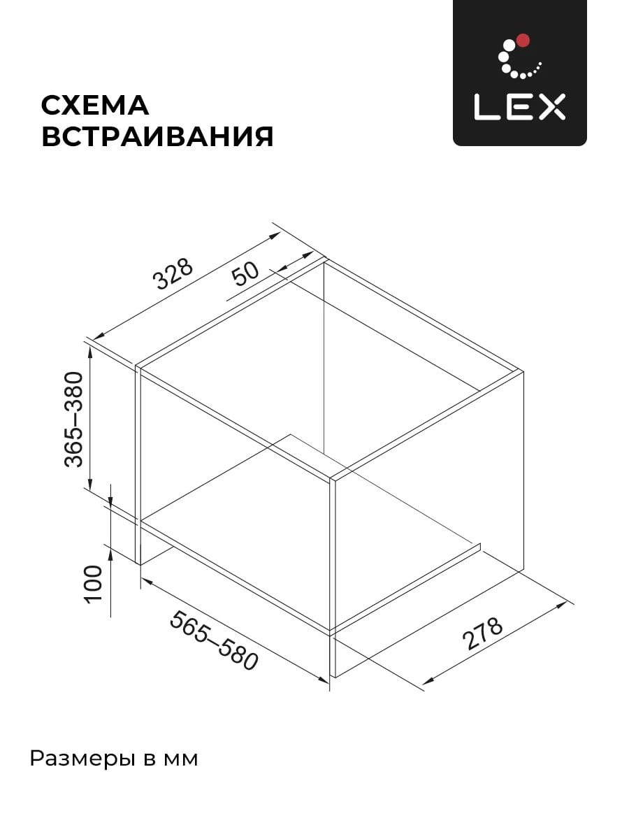 картинка Микроволновая печь Lex BIMO 20.07 WH 