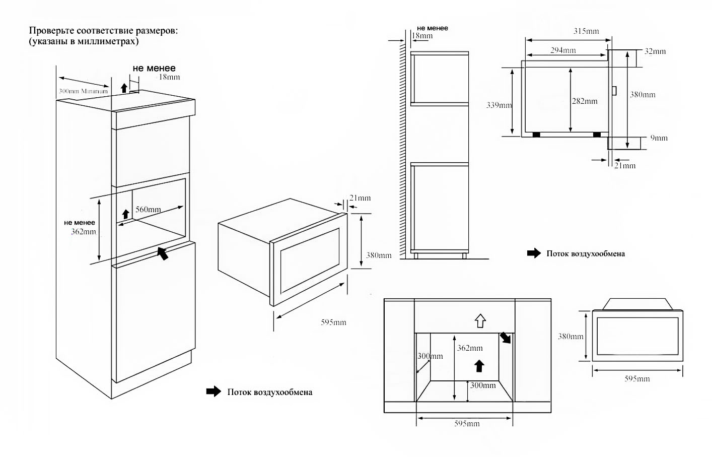 картинка Микроволновая печь встраиваемая Weissgauff HMT-620 Compact Touch 