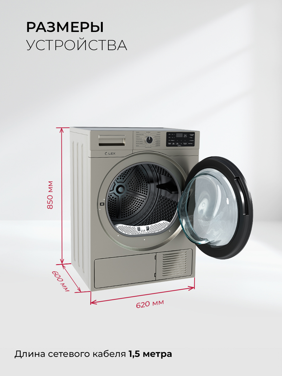 картинка Сушильная машина Lex LDM10GRD  картинка Сушильная машина Lex LDM10GRD