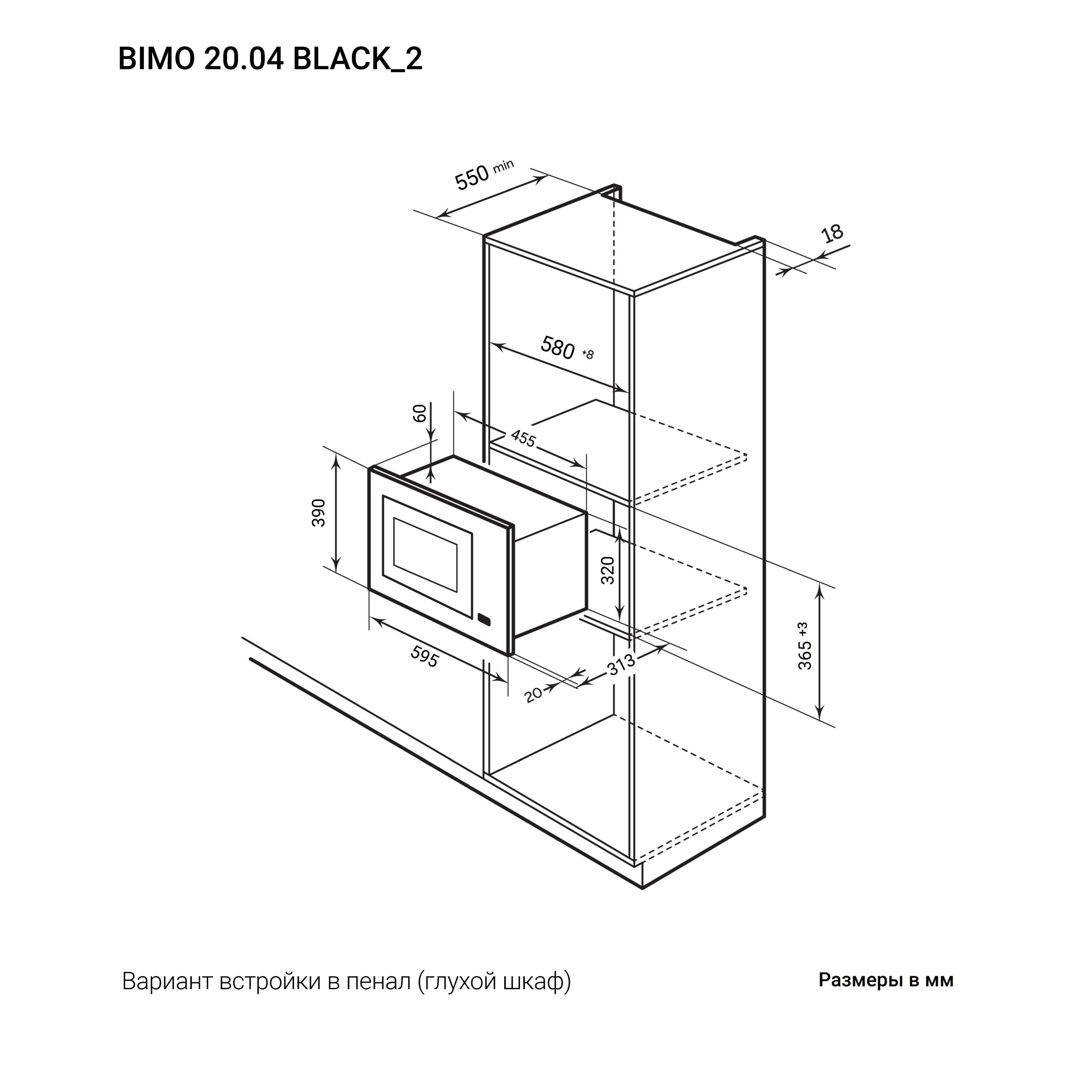 картинка Микроволновая печь Lex BIMO 20.04 WH  картинка Микроволновая печь Lex BIMO 20.04 WH