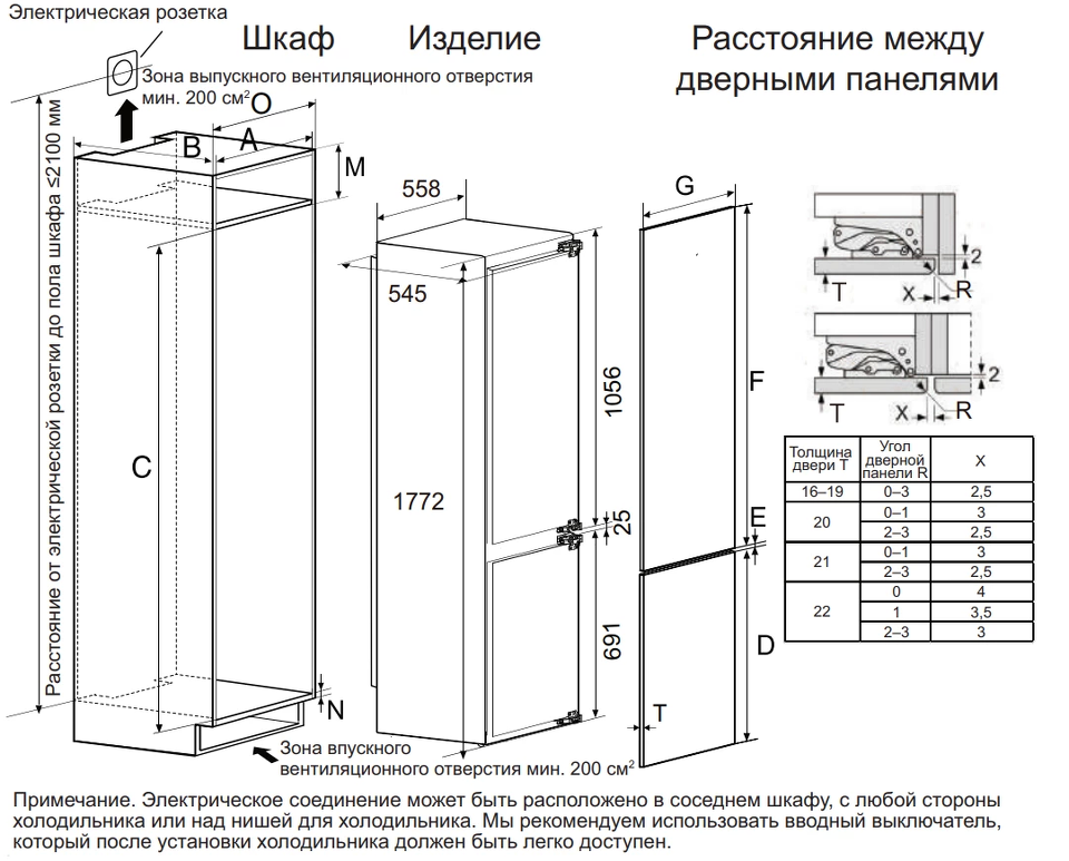 картинка Встраиваемый холодильник Haier BCF5261WRU 