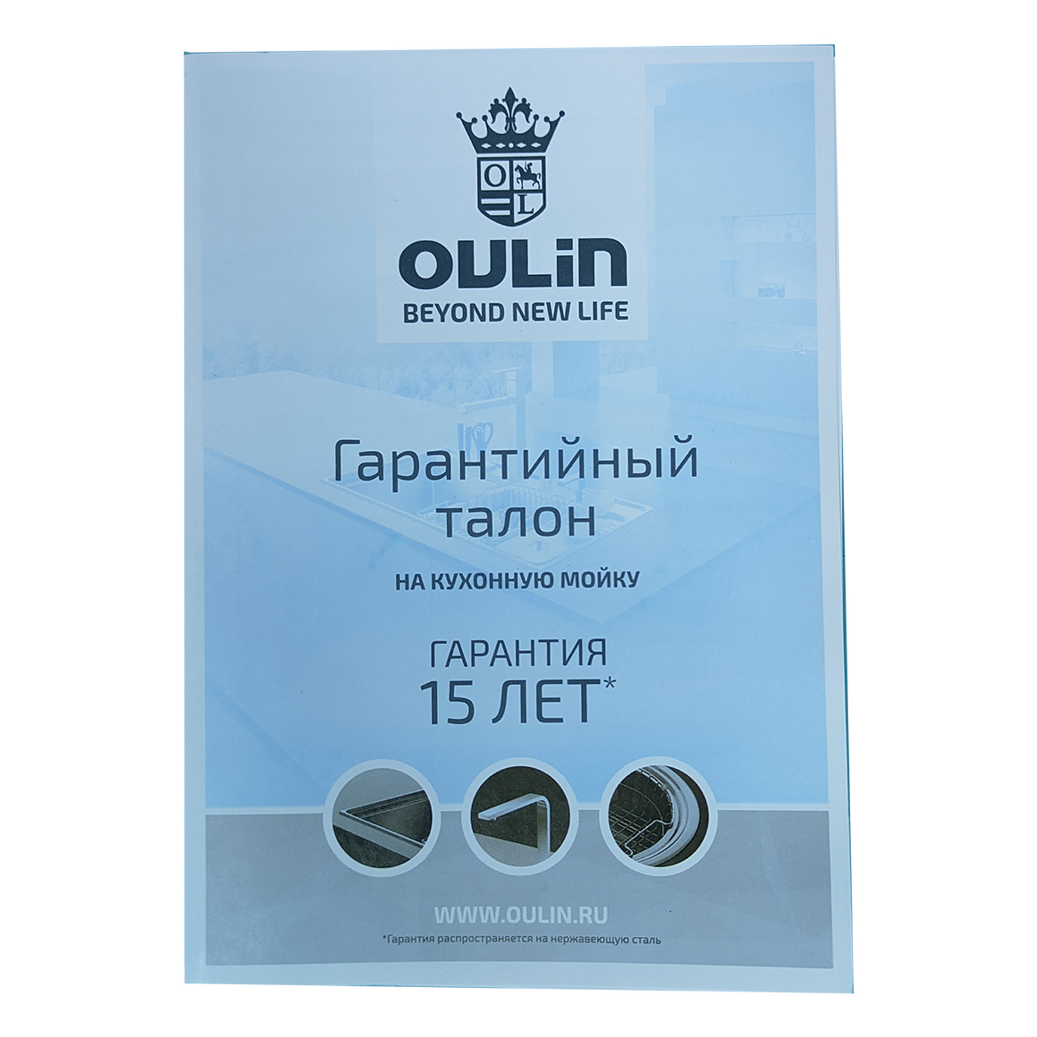 картинка Мойка для кухни Oulin OL-F202  картинка Мойка для кухни Oulin OL-F202