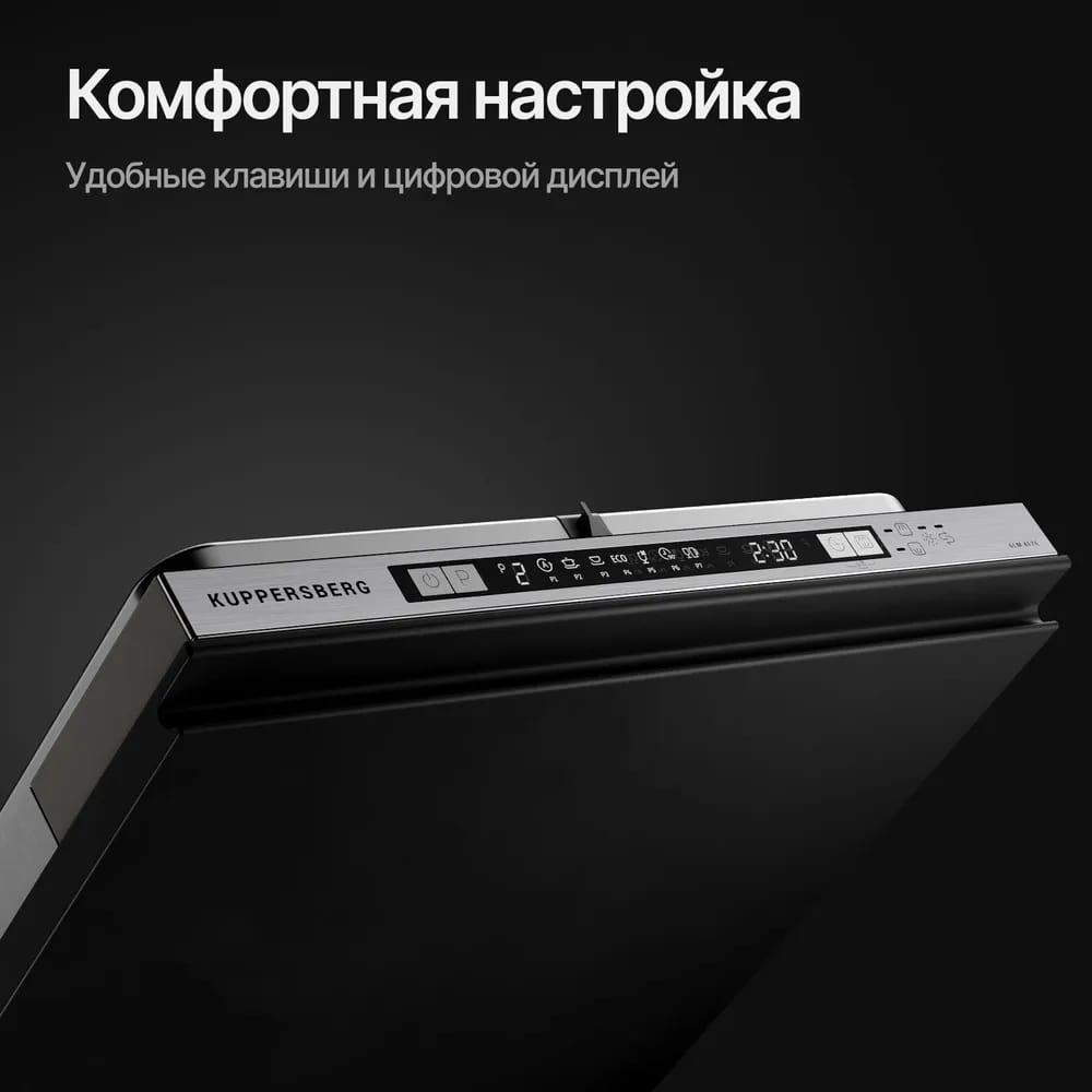 картинка Посудомоечная машина Kuppersberg GLM 4575 нержавеющая сталь  картинка Посудомоечная машина Kuppersberg GLM 4575 нержавеющая сталь