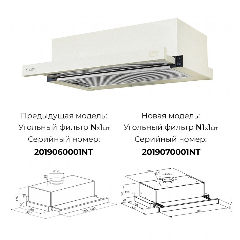 картинка Кухонная вытяжка Lex HUBBLE 600 IVORY LIGHT 