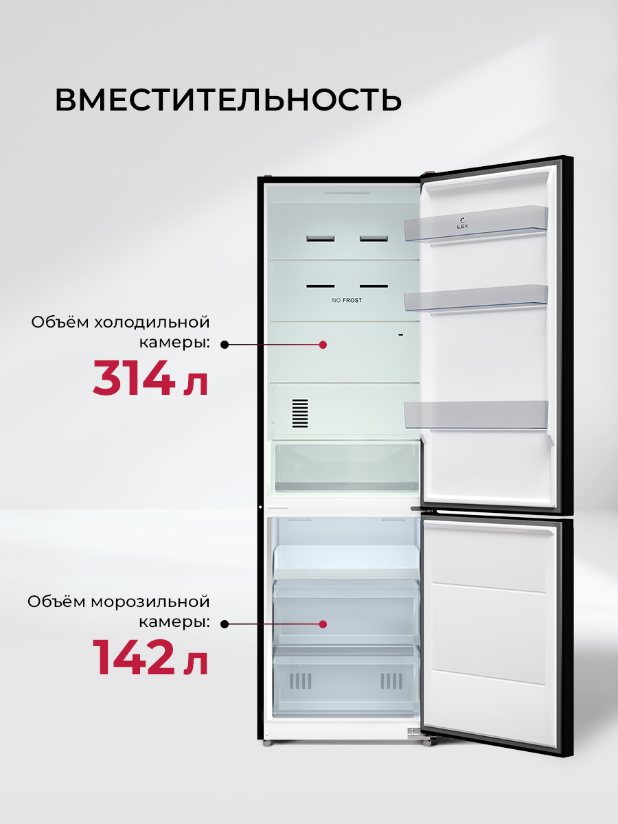 картинка Отдельностоящий холодильник Lex LKB201BLGIDMax 