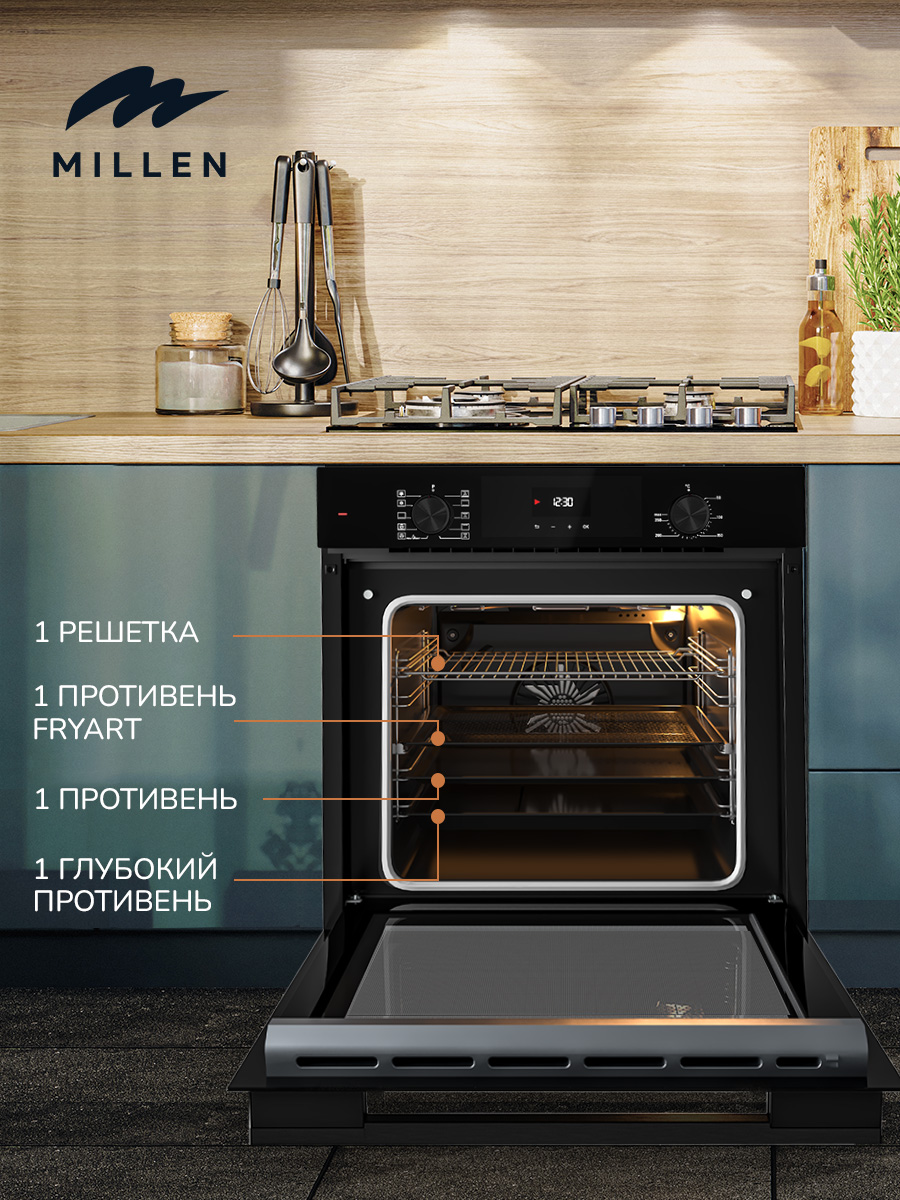 картинка Электрический духовой шкаф Millen MEO 6004 BB  картинка Электрический духовой шкаф Millen MEO 6004 BB