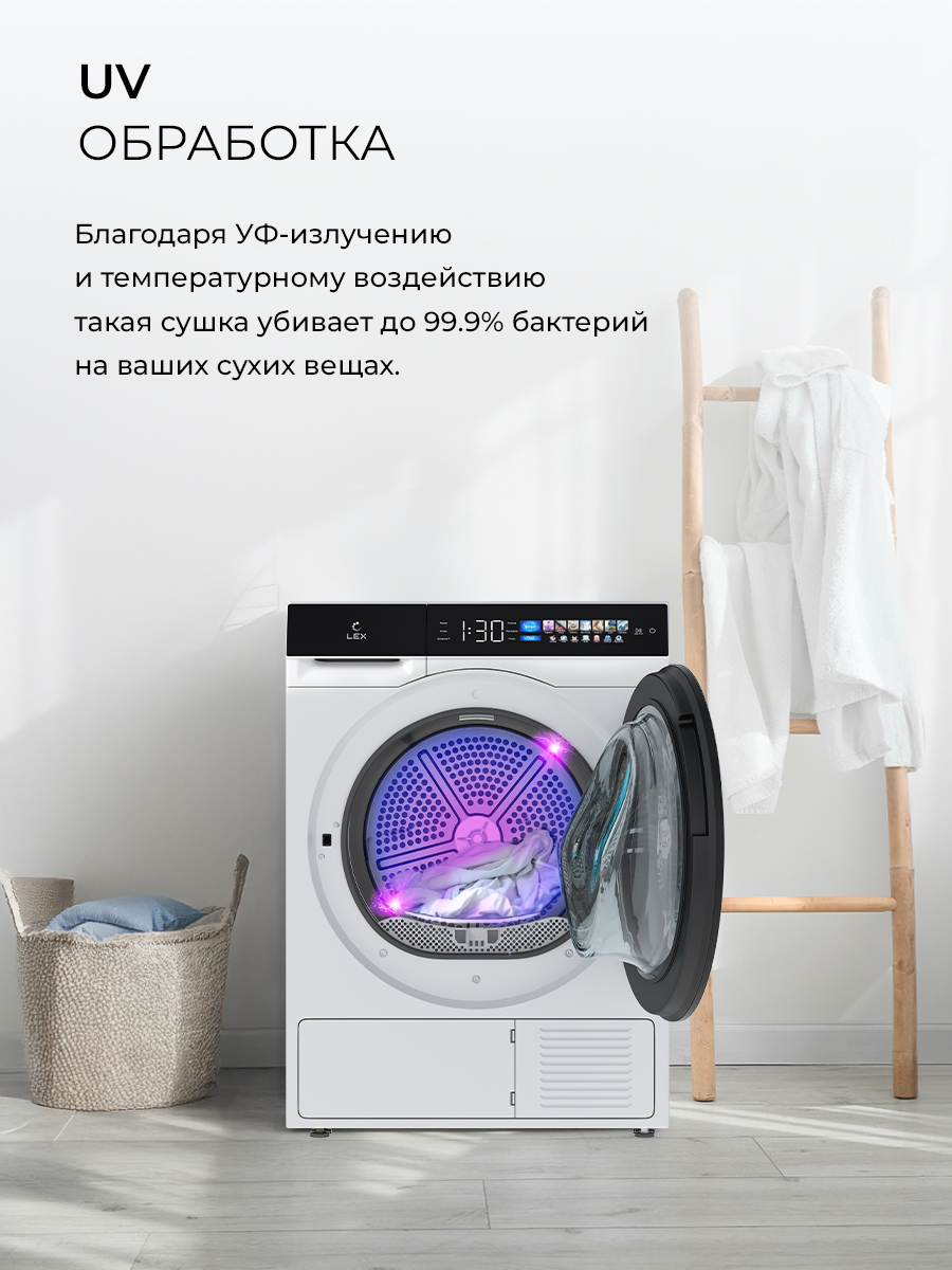 картинка Сушильная машина Lex LDM12WBLTHD  картинка Сушильная машина Lex LDM12WBLTHD