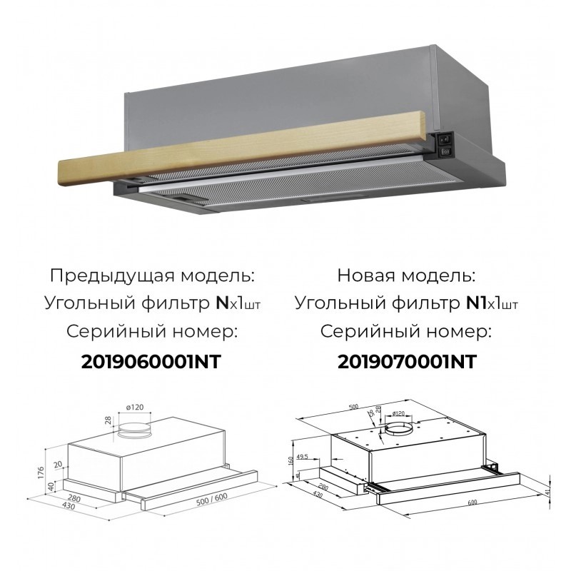 картинка Кухонная вытяжка Lex HUBBLE 2M 600 RAW WOOD  картинка Кухонная вытяжка Lex HUBBLE 2M 600 RAW WOOD