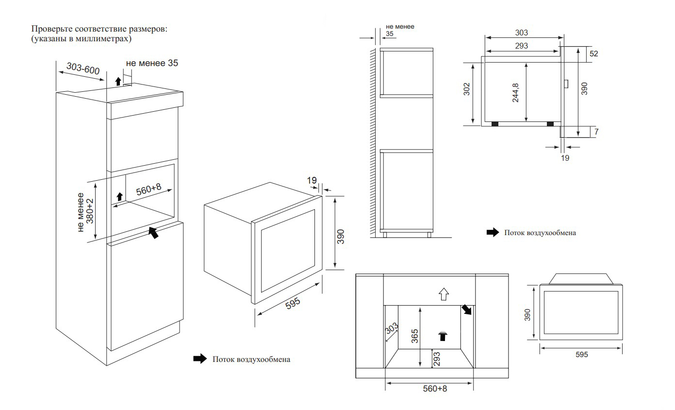 картинка Микроволновая печь встраиваемая Weissgauff HMT-620 BG Grill 