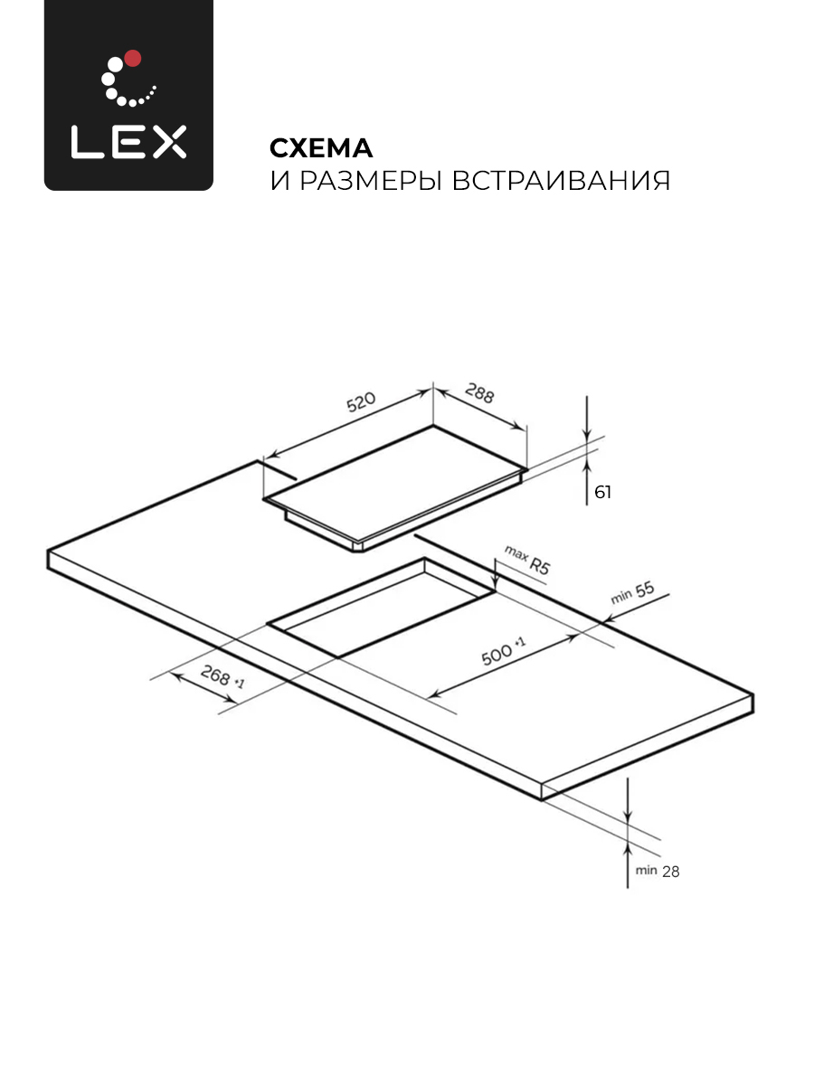картинка |Discount| Индукционная варочная панель Lex EVI 320-2 BL 