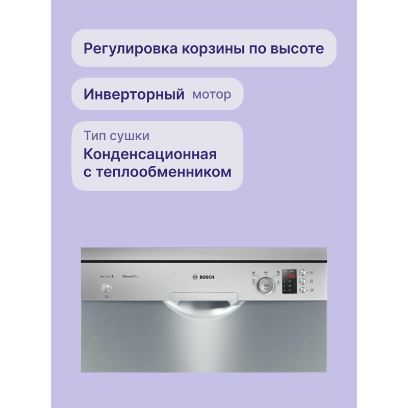 картинка Посудомоечная машина отдельностоящая Bosch SMS25AI05E нержавеющая сталь 