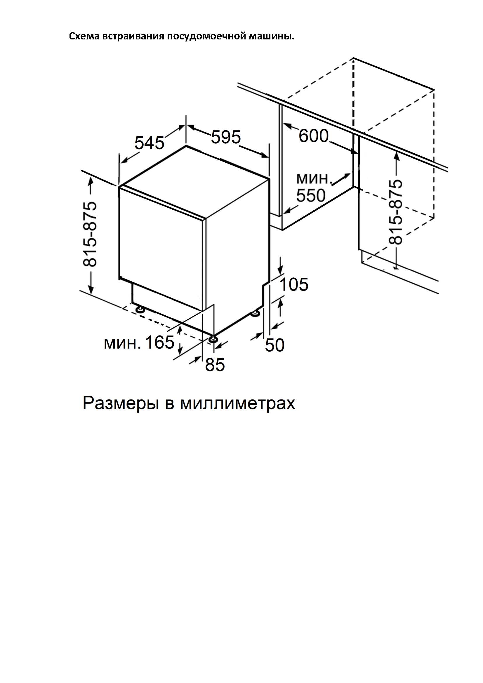 картинка Посудомоечная машина Jacky's JD FB5301 