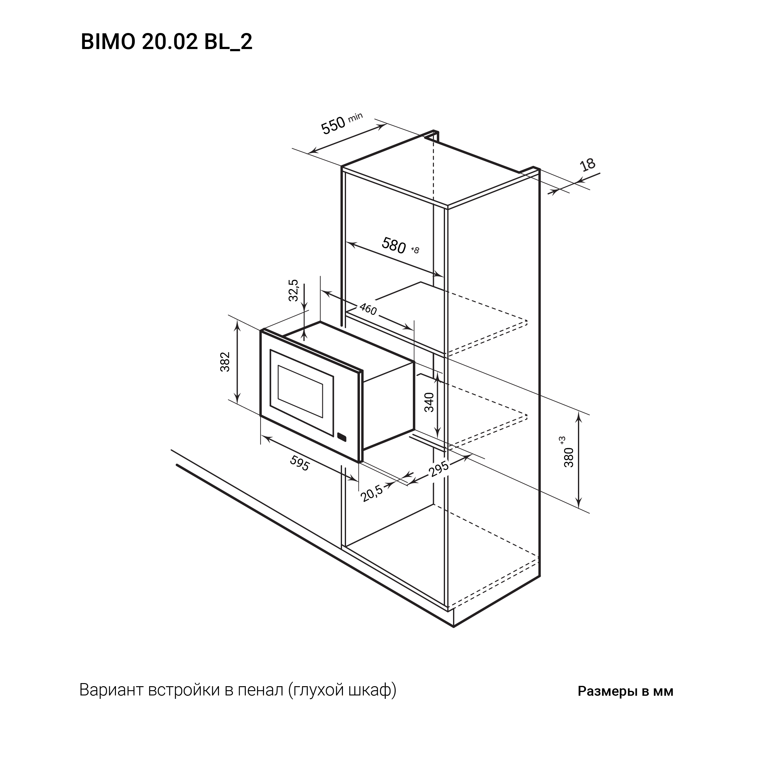 картинка Микроволновая печь Lex BIMO 20.02 BL 