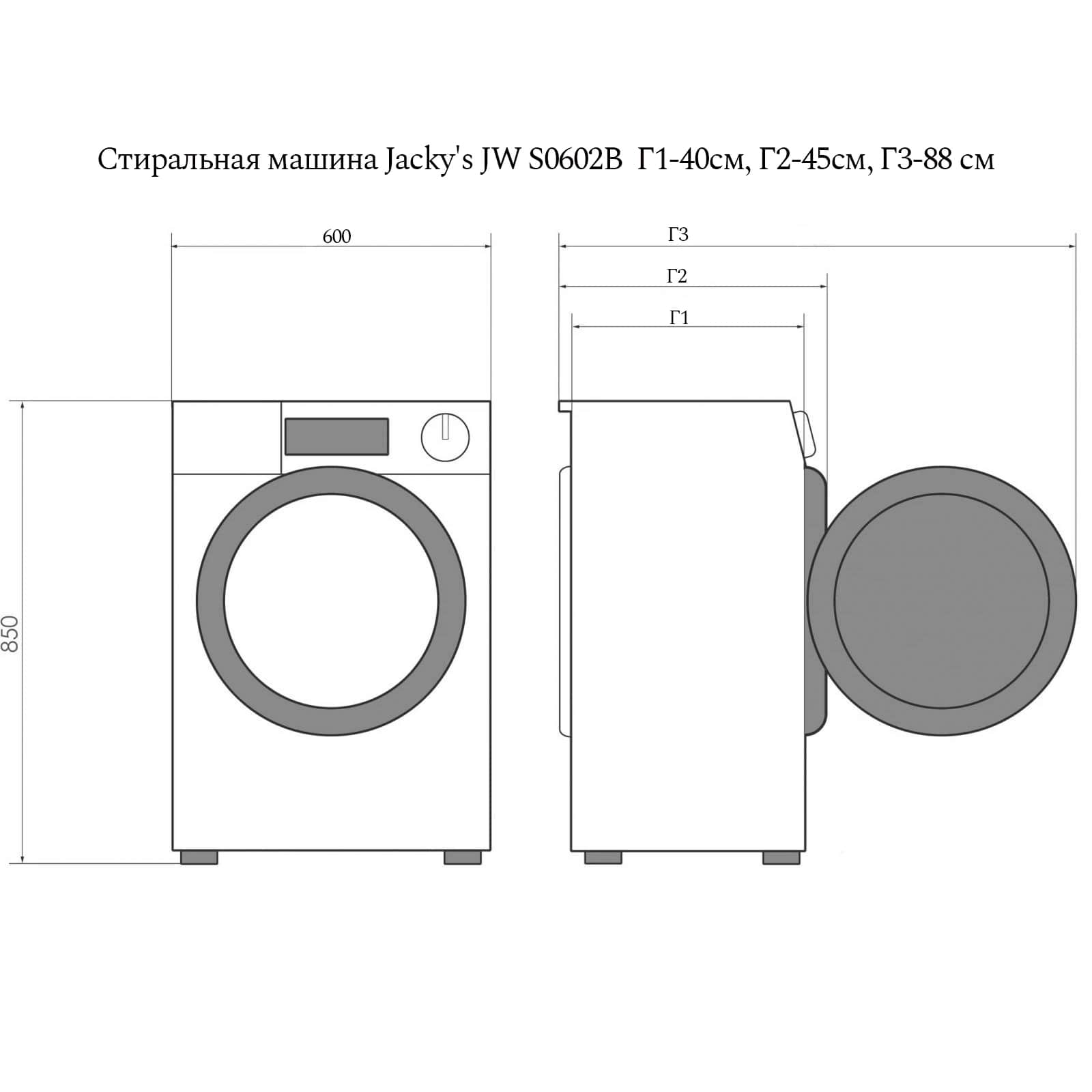 картинка Стиральная машина Jacky's JW S0602B 