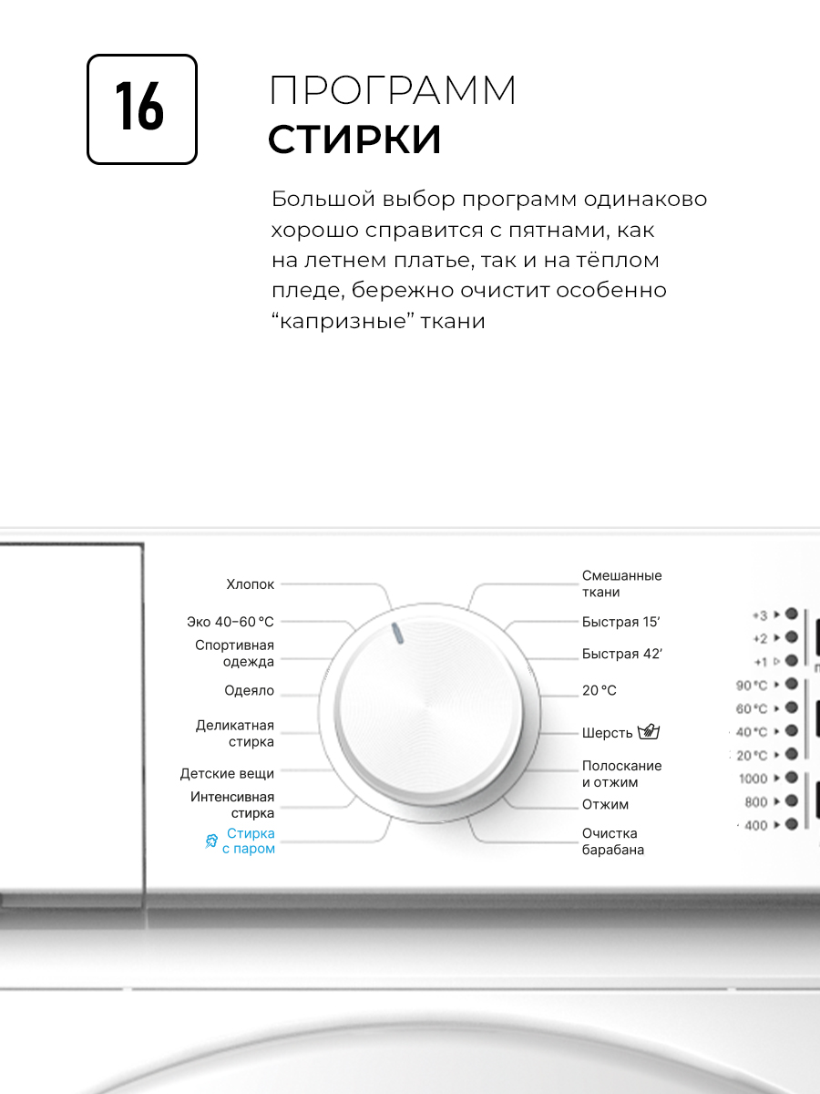 картинка Узкая стиральная машина с паром Lex LWM06010WIDSMALL  картинка Узкая стиральная машина с паром Lex LWM06010WIDSMALL