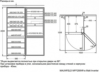 картинка Отдельностоящий холодильник Maunfeld MFF200NFB Matt Inverter черный 