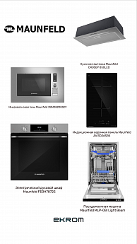 картинка Комплект Maunfeld №3 