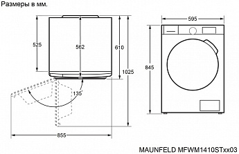 картинка Комплект Maunfeld MFWM1410STWH03+MFDM168WH03B+WM-SK03 
