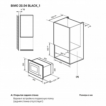 картинка Микроволновая печь Lex BIMO 20.04 WH  картинка Микроволновая печь Lex BIMO 20.04 WH