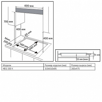 картинка Газовая варочная панель Evelux HEG 325 BG черная 