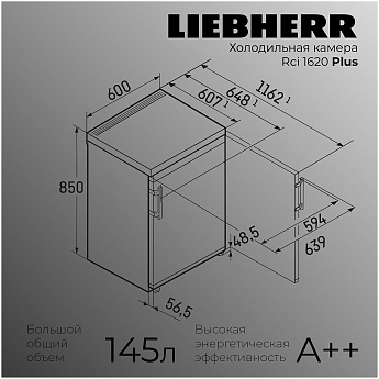 картинка Отдельностоящий холодильник Liebherr Rci 1620-20 001 