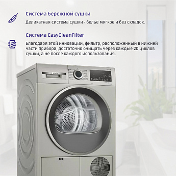 картинка Сушильная машина Bosch WQG1420XME 