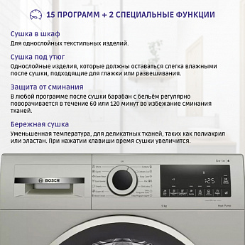 картинка Сушильная машина Bosch WQG1420XME 