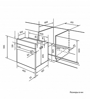 картинка Электрический духовой шкаф Lex EDM 4575 BBL  картинка Электрический духовой шкаф Lex EDM 4575 BBL