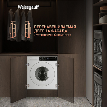 картинка Стиральная машина встраиваемая Weissgauff WMI 54127 D  картинка Стиральная машина встраиваемая Weissgauff WMI 54127 D