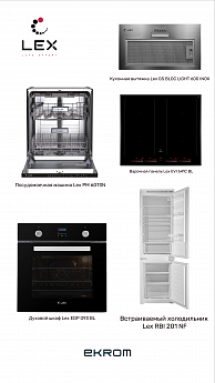 картинка Комплект Lex №3 